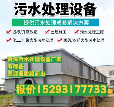 月湖养殖污水处理设备