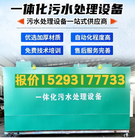 月湖一体化污水处理设备 污水处理设备生产厂家