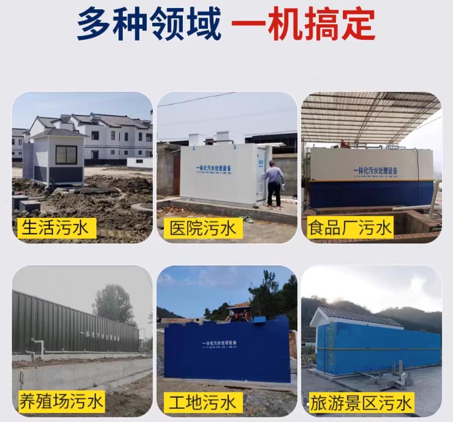 月湖场景全覆盖！甘肃嘉源通一体化污水处理设备，适配城乡工业全场景污水治理