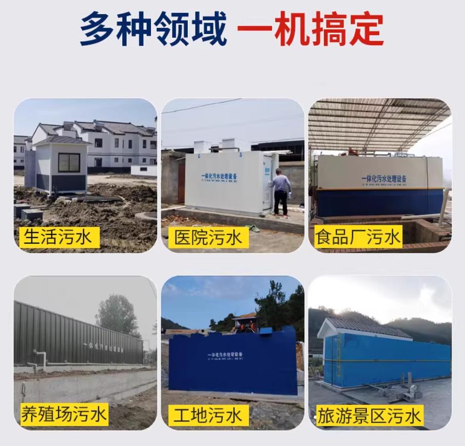 月湖甘肃兰州地埋式污水处理设备厂家｜一体化埋地污水治理设备｜乡镇乡村厂区小区通用解决方案